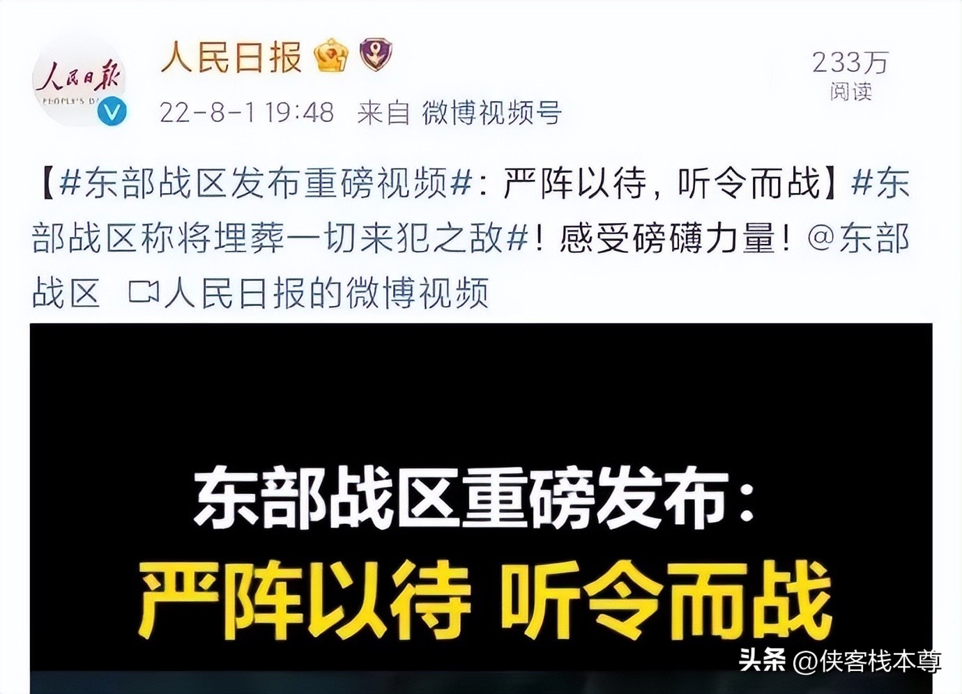 分析佩洛西窜台不打原因,佩洛西窜台全过程回顾