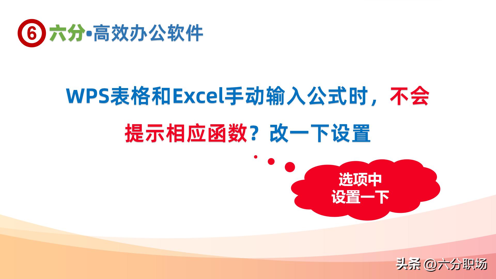 wps表格如何锁定公式不允许更改,wps表格与excel表格函数区别大全