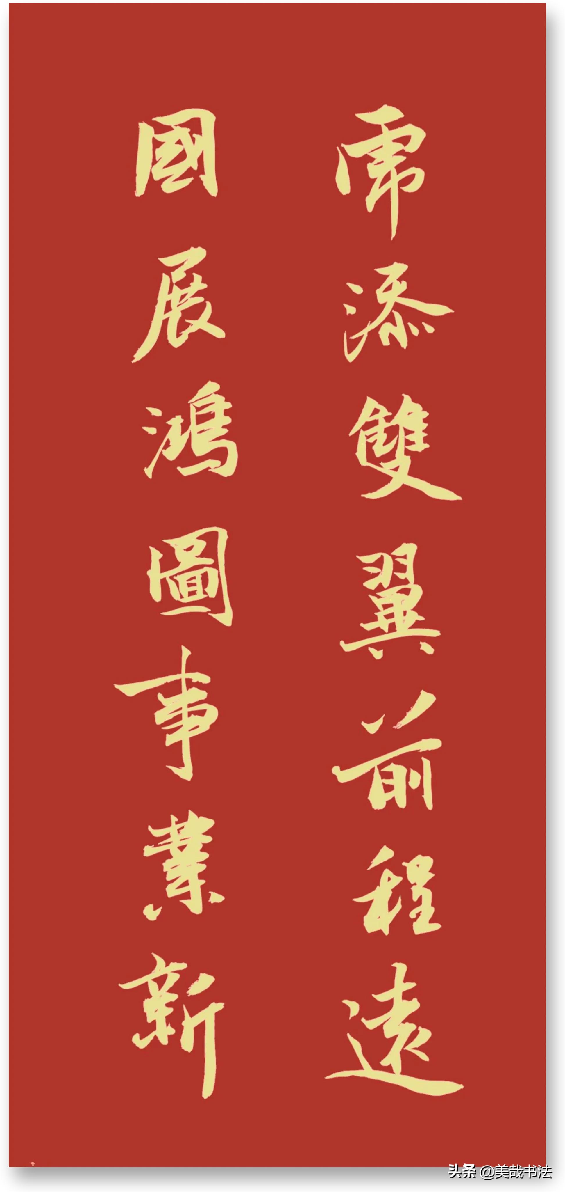 虎年最佳10副四字春联,虎年对联5个字的春联