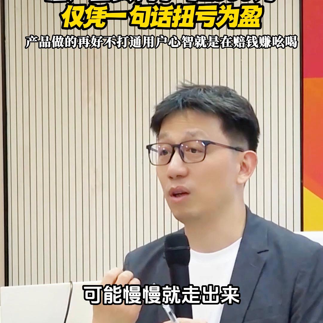 砸广告卖鸭子亏了2000万，仅凭一句话扭亏为盈！