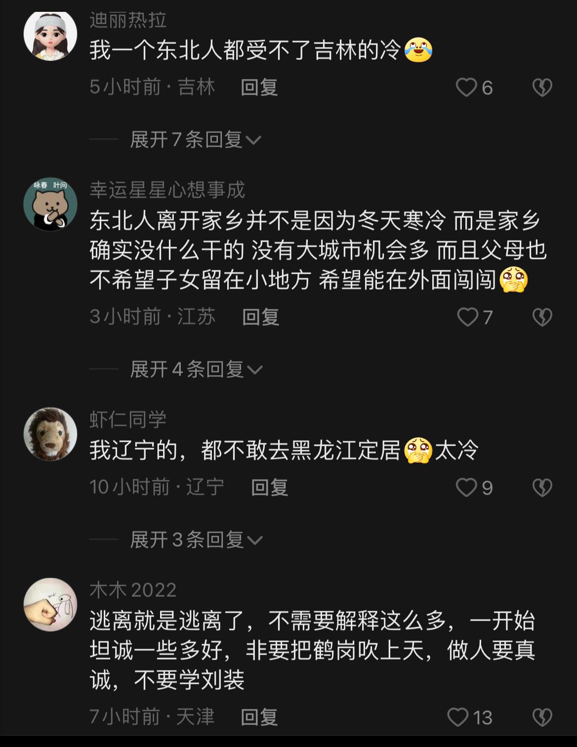 在鹤岗花4万买房的年轻人,花4万元在鹤岗买房的广东小伙