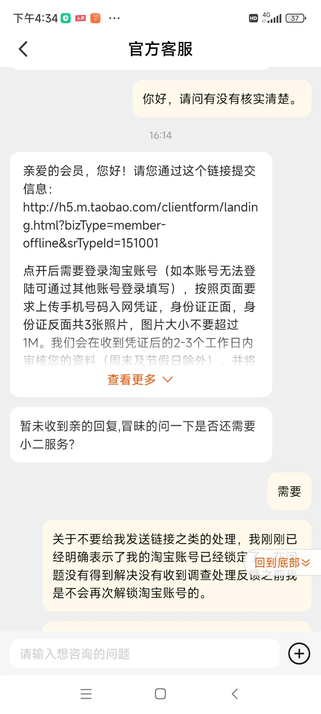 淘宝账号被登录了会有提示吗,淘宝账号已被其他账号授权