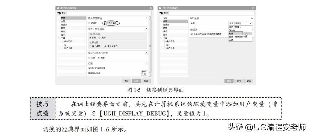 零基础如何学习ug12.0加工,ug12.0编程入门新手自学教程