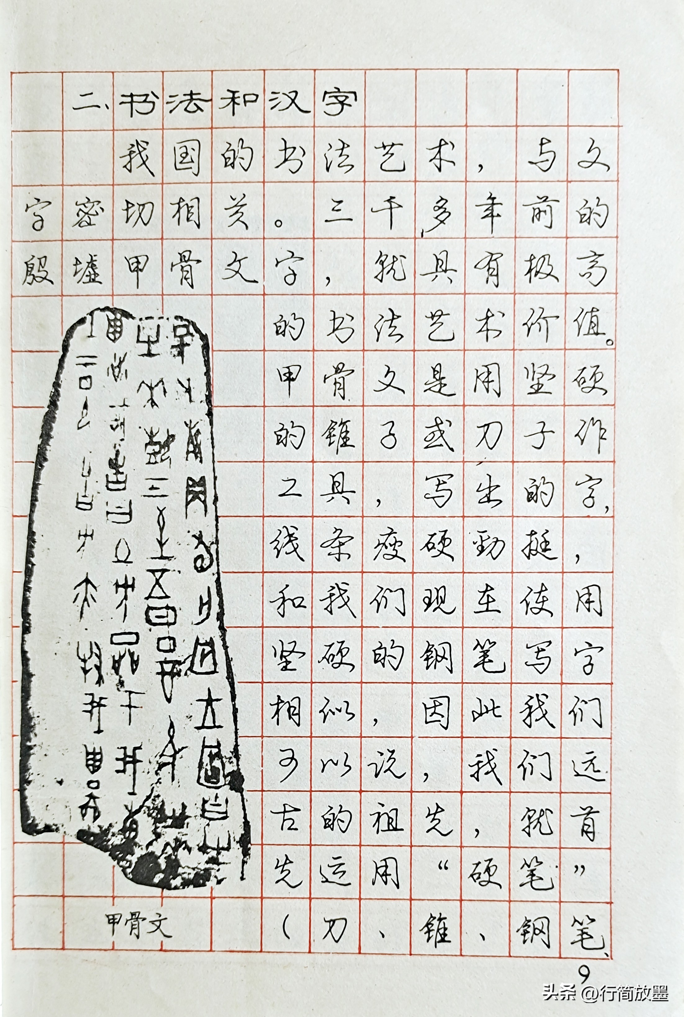 庞中华行书字帖3500常用字,庞中华行书字帖现在还有人练吗