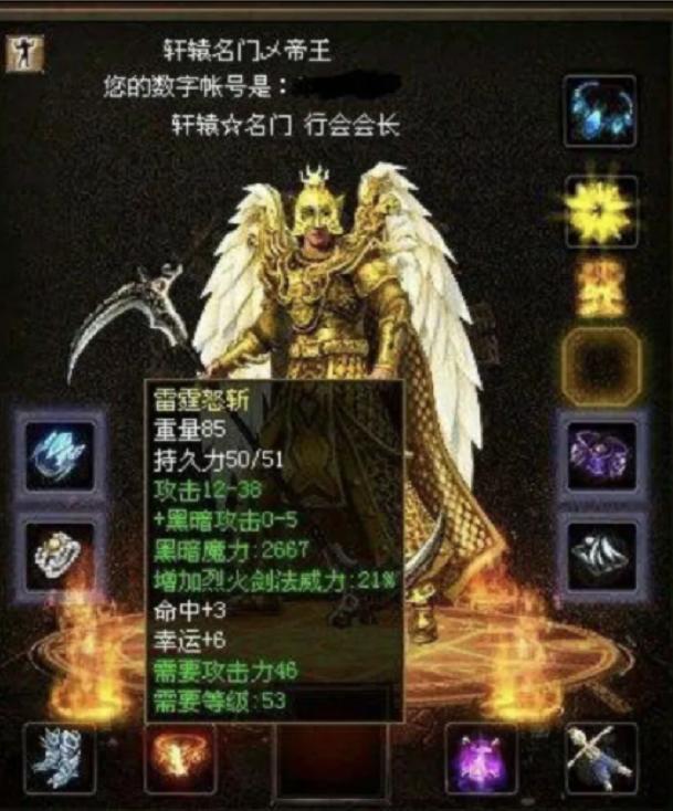 传奇世界最牛的雷霆怒斩,传奇世界雷霆风暴技能