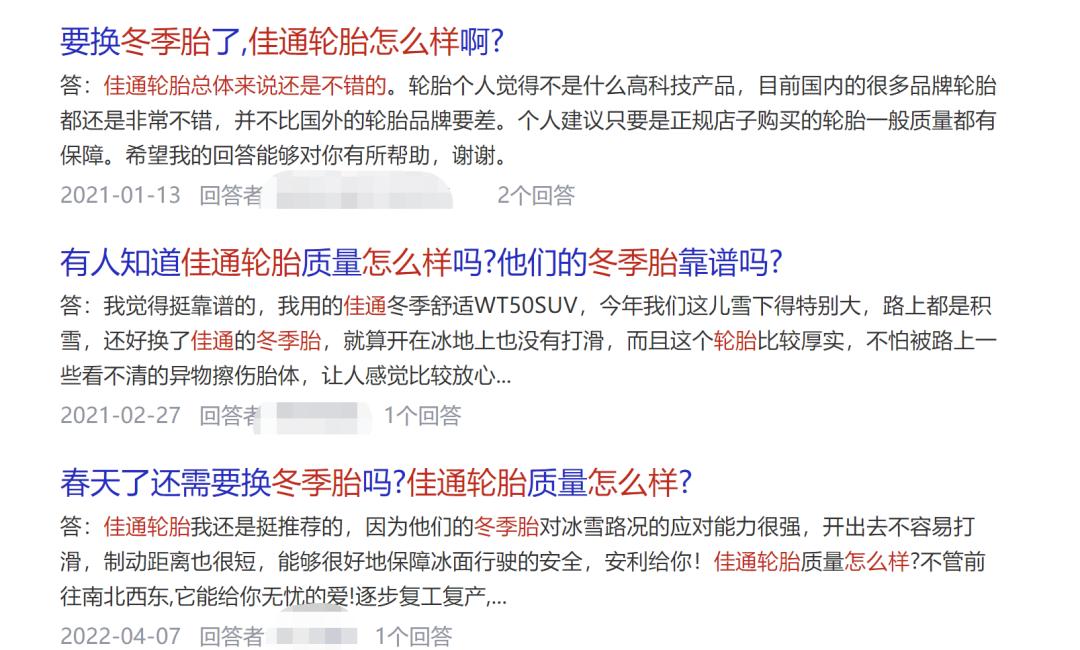 佳通冬季胎怎么样,佳通雪地胎的优缺点