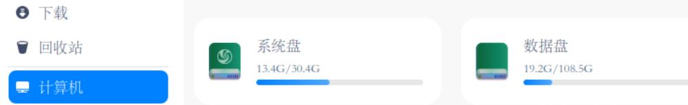 deepin虚拟机储存空间扩容,虚拟机安装深度deepin20.2