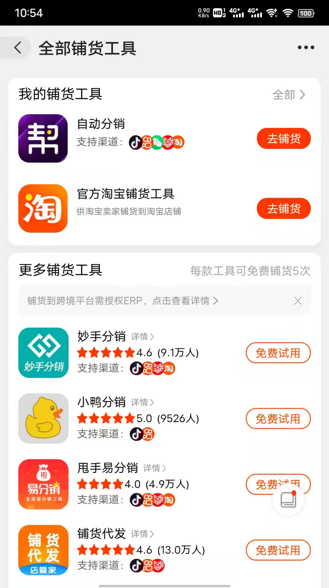 拼多多三个无货源店铺怎么运营,如何用1688的货源在拼多多上开店