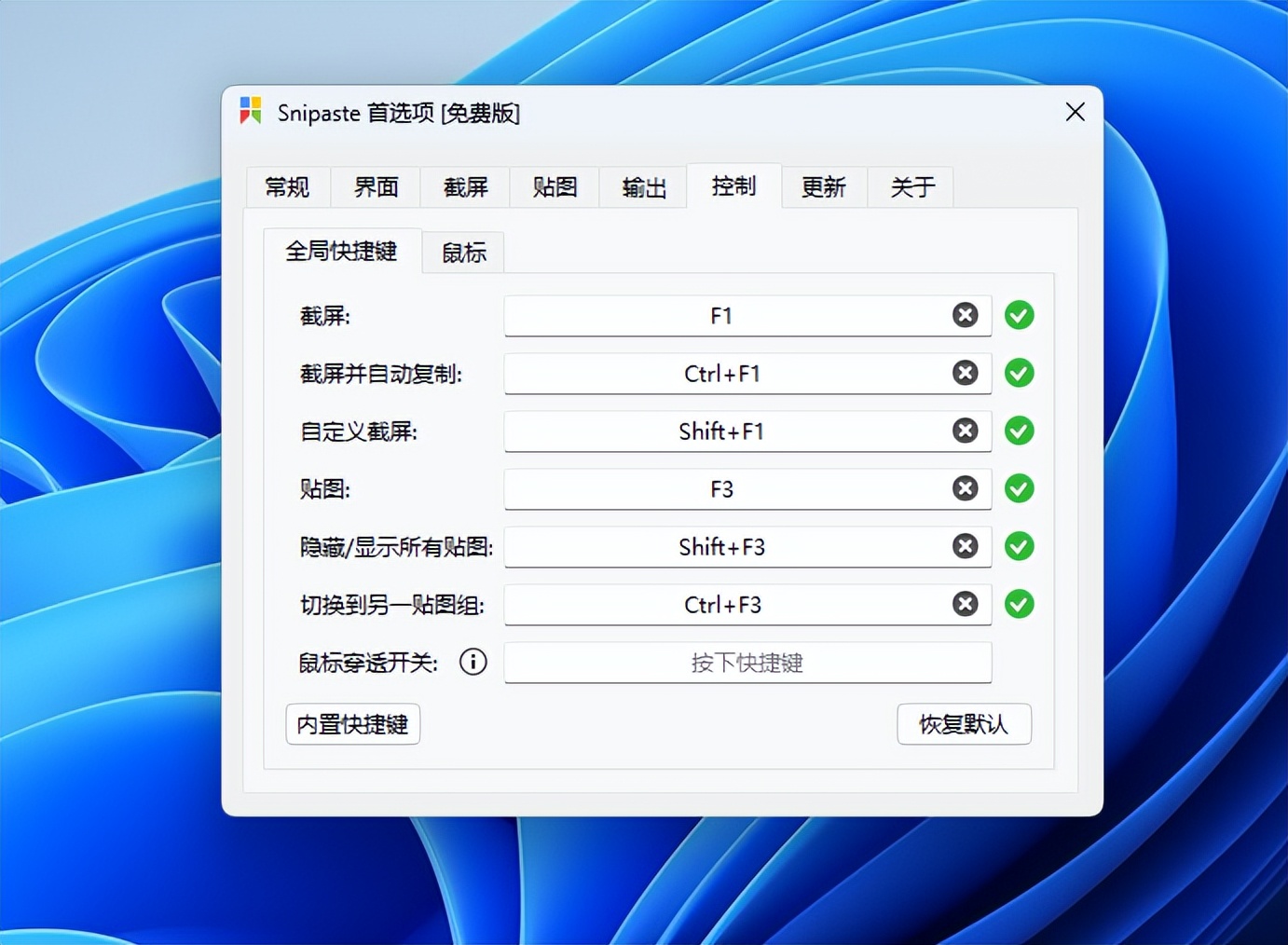 怎么截长图xs,如何截图截横向长图