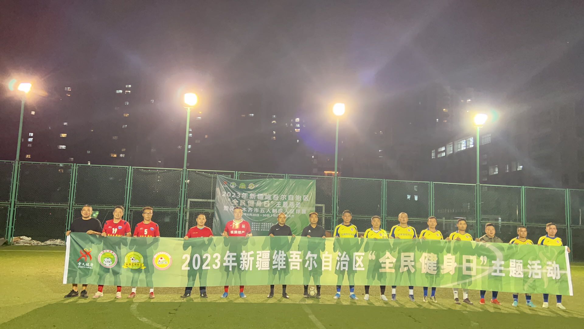 乌鲁木齐全民健身运动会,乌鲁木齐2024职工运动会足球比赛