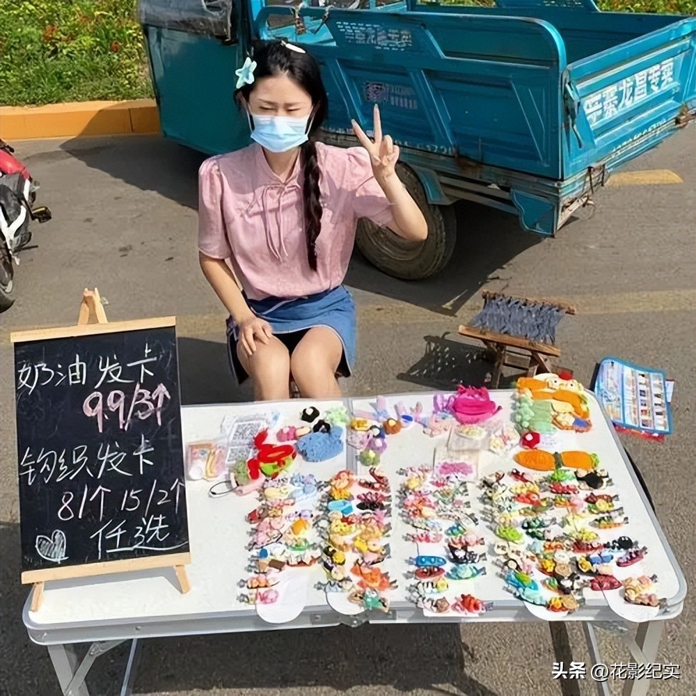 不真实的95后摆摊,95后小成本摆摊