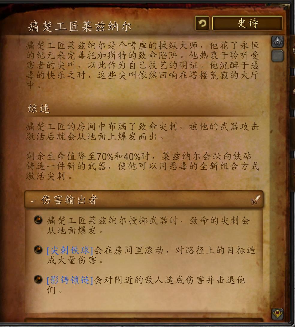 魔兽世界圣所攻略,统御圣所随机本怎么排不了