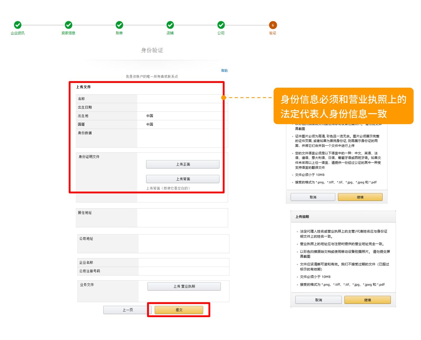 亚马逊开店详细流程及费用,亚马逊开店流程及费用需要多少钱