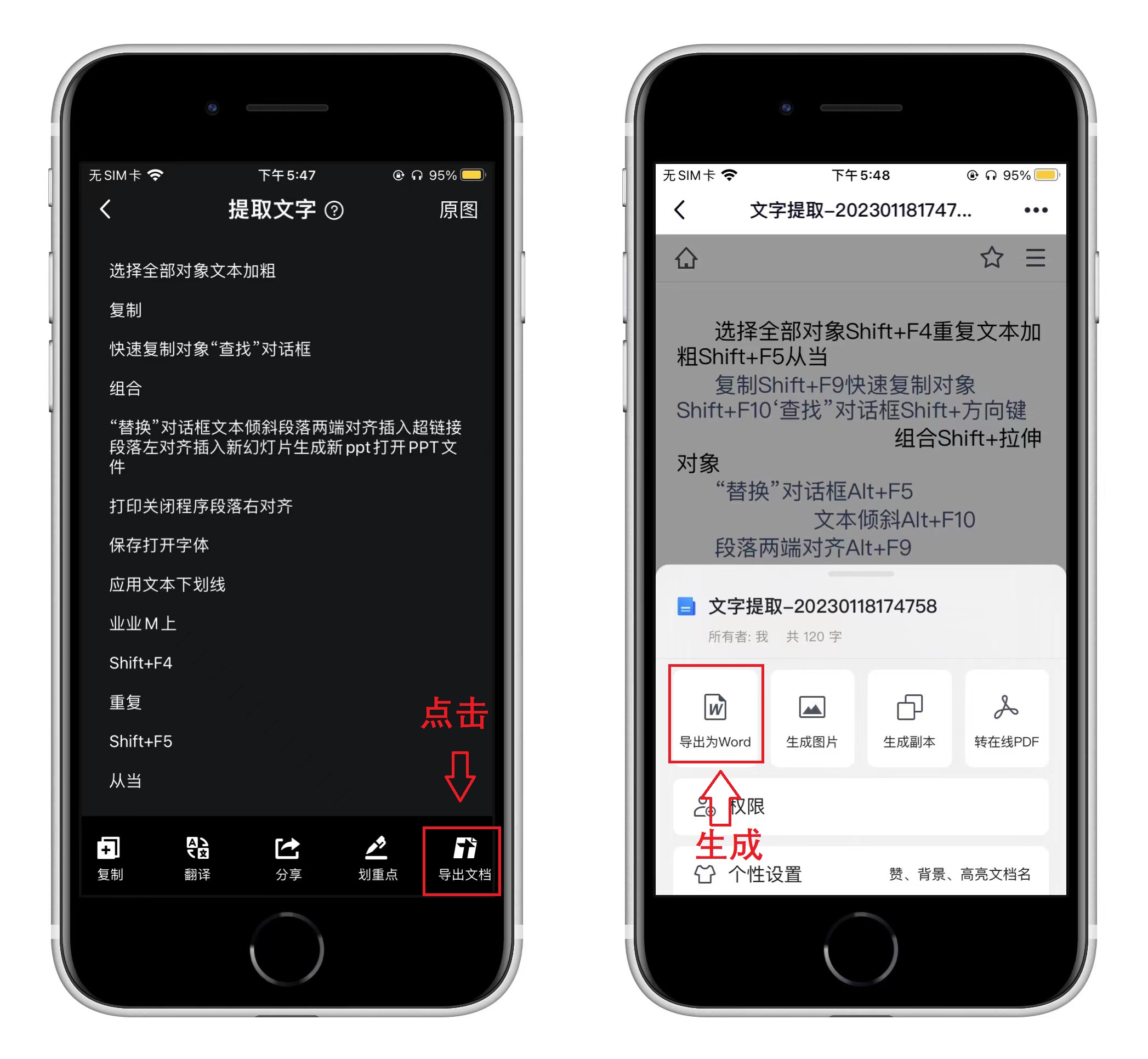图片怎么转word文字,图片如何转成word文字