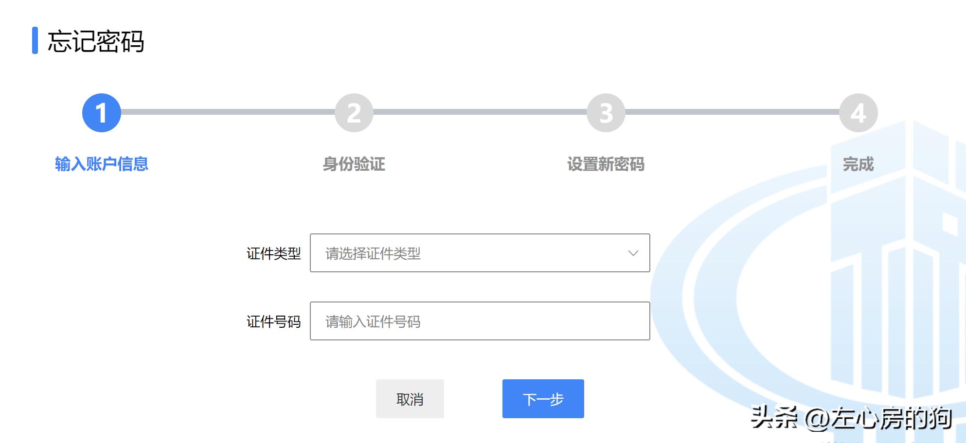 全国电子税务局账号,广东电子税务局官网登录入口