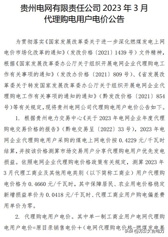 峰谷电价和阶梯电价哪个合适,峰谷电价和正常电价哪个划算