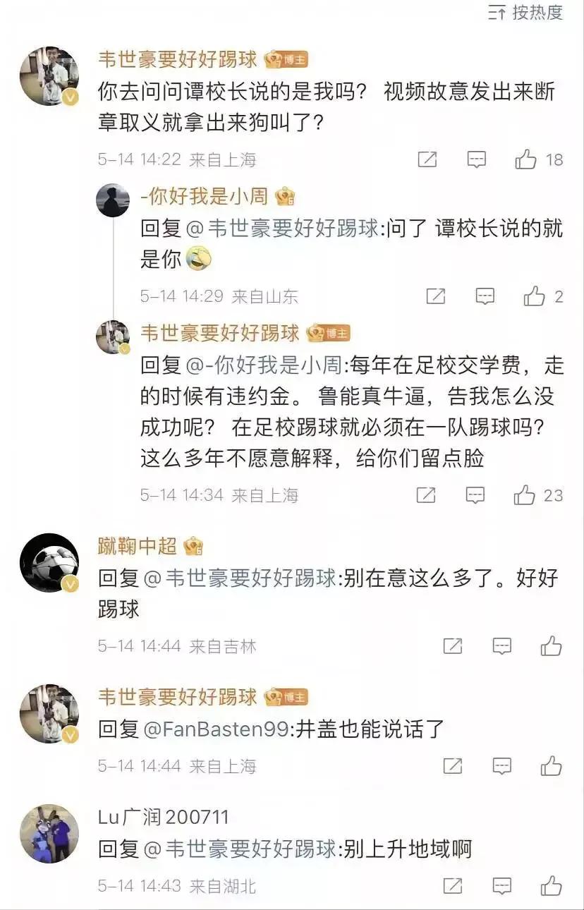 一杯水10块办联赛挺赚钱，泰山要换个活法，说好的佩雷拉呢