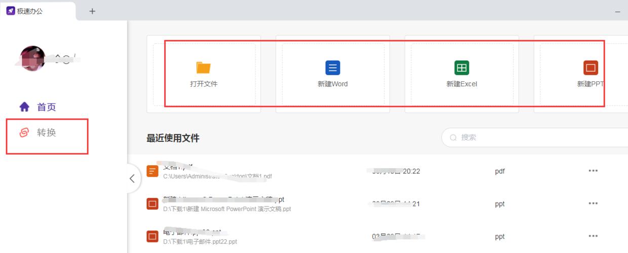 新电脑如何免费激活office,新买的电脑如何装免费的office