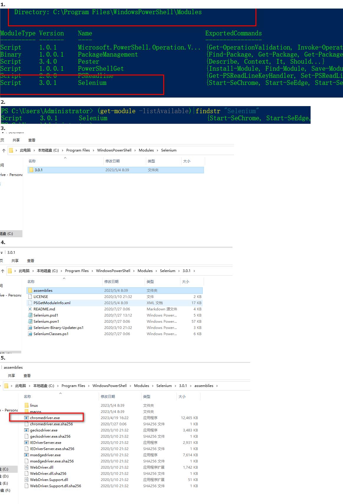 10个常用的powershell脚本,powershell最实用命令