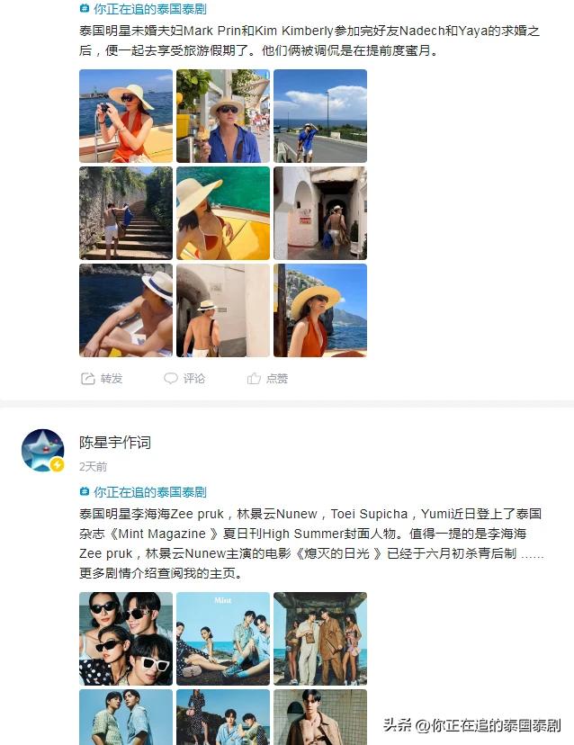 泰国评论陈星宇,陈星宇分享泰国娱乐新闻