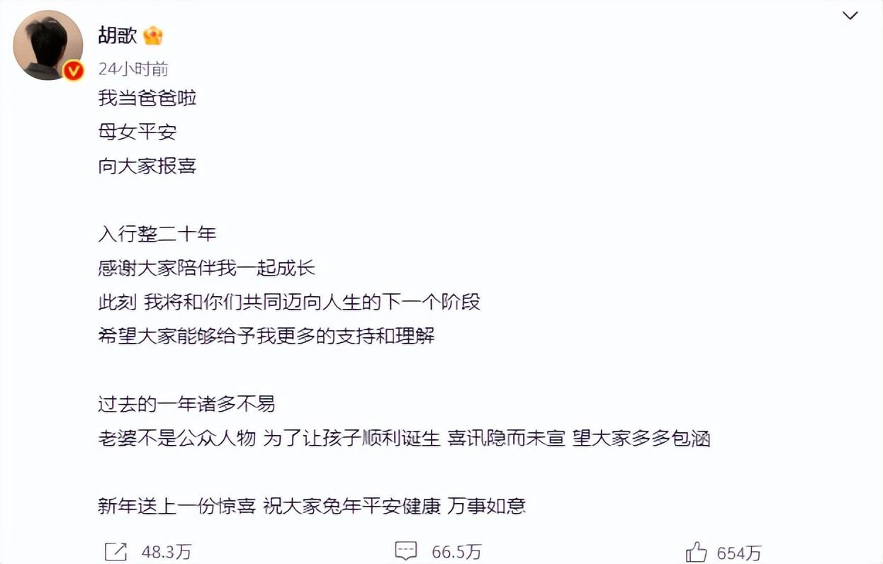 胡歌官宣结婚生女后压力给到彭于晏，工作室发文回应，我们慢慢来