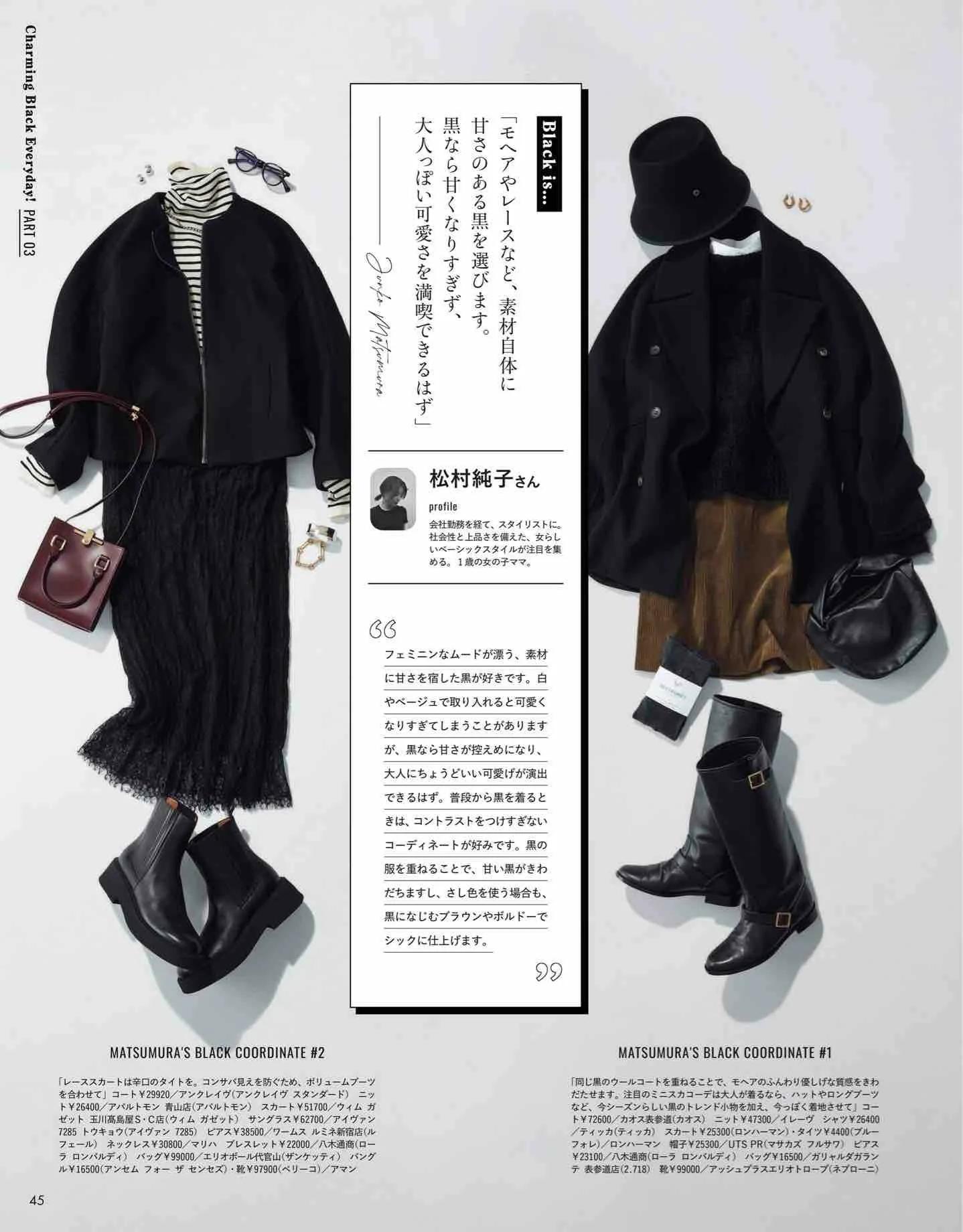 时尚杂志日系和欧美,日本时尚杂志2022秋冬