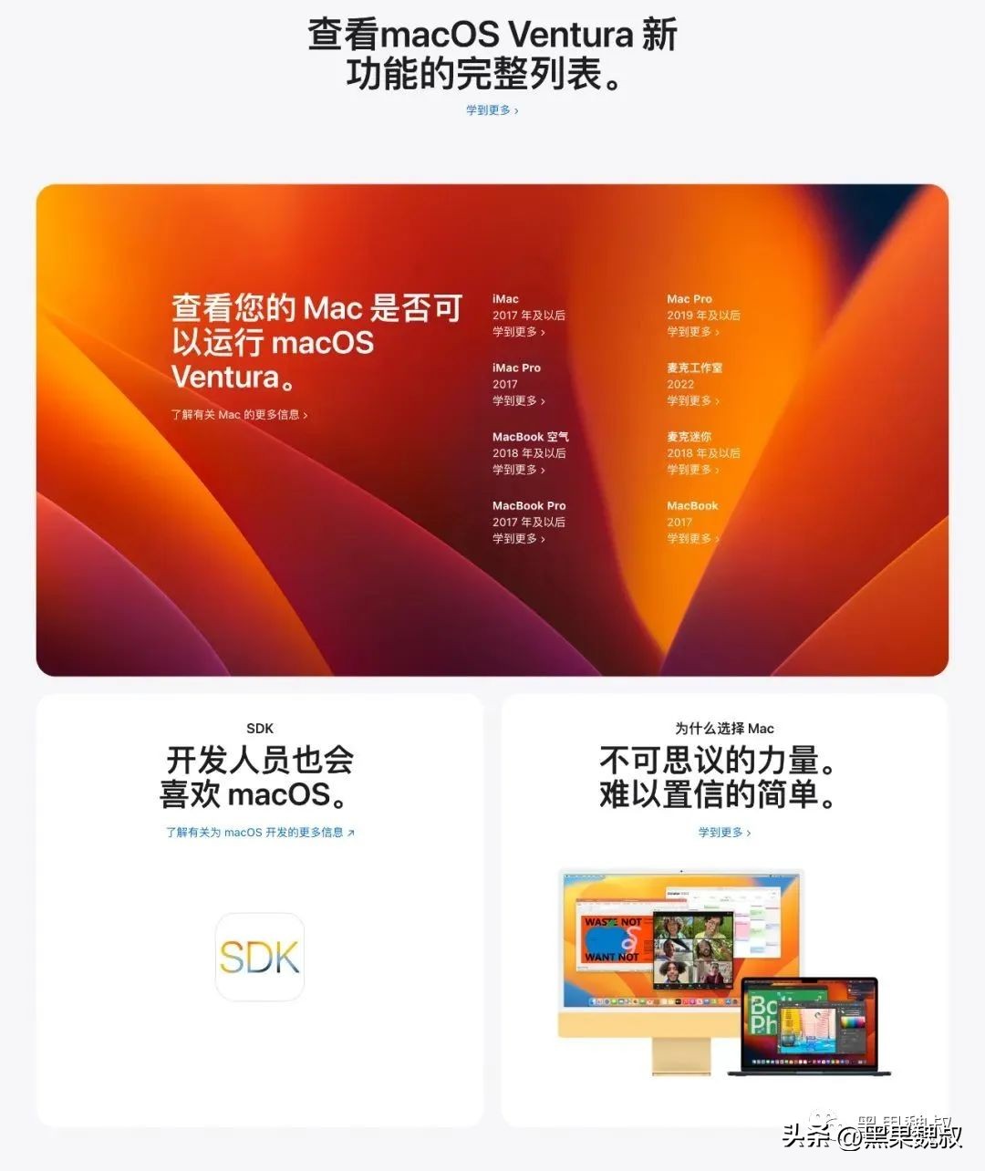 macosventura13.6.1系统真实体验,macOSVentura13.0最低配置要求