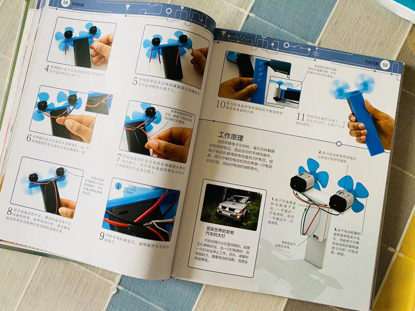 喜欢做手工，爱好发明创造的孩子，一定不要错过DK这本专业手工书