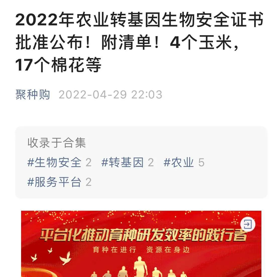 为了反对转基因玉米就虚构数据，但数据也太离谱了