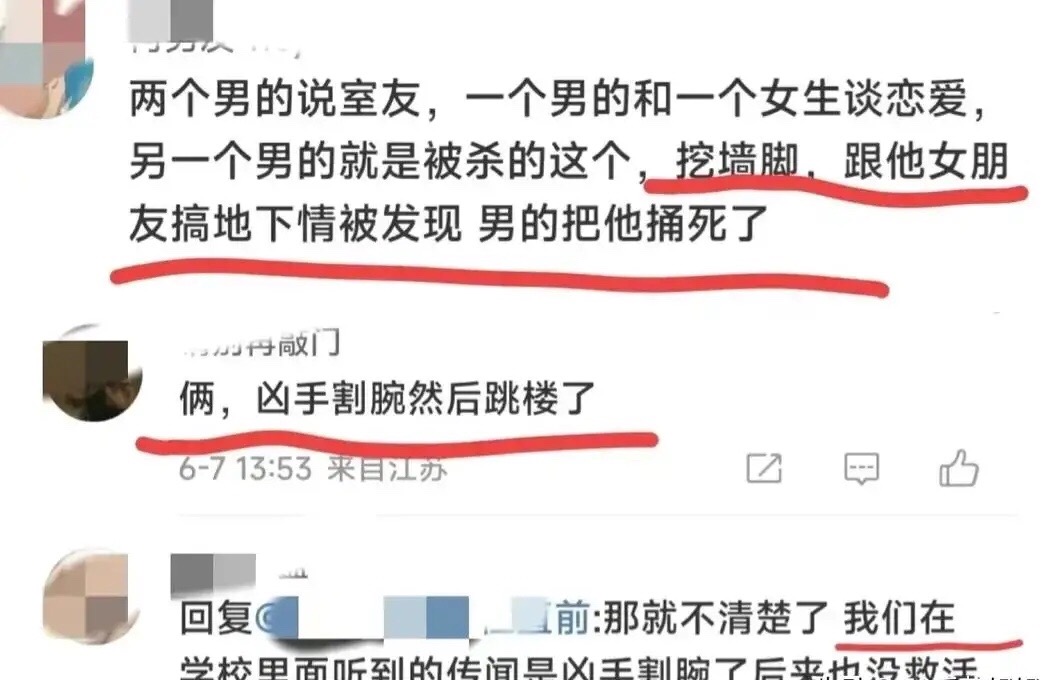 南京理工大学紫金学院杀人事件后续,南京理工大学紫金学院杀人事件