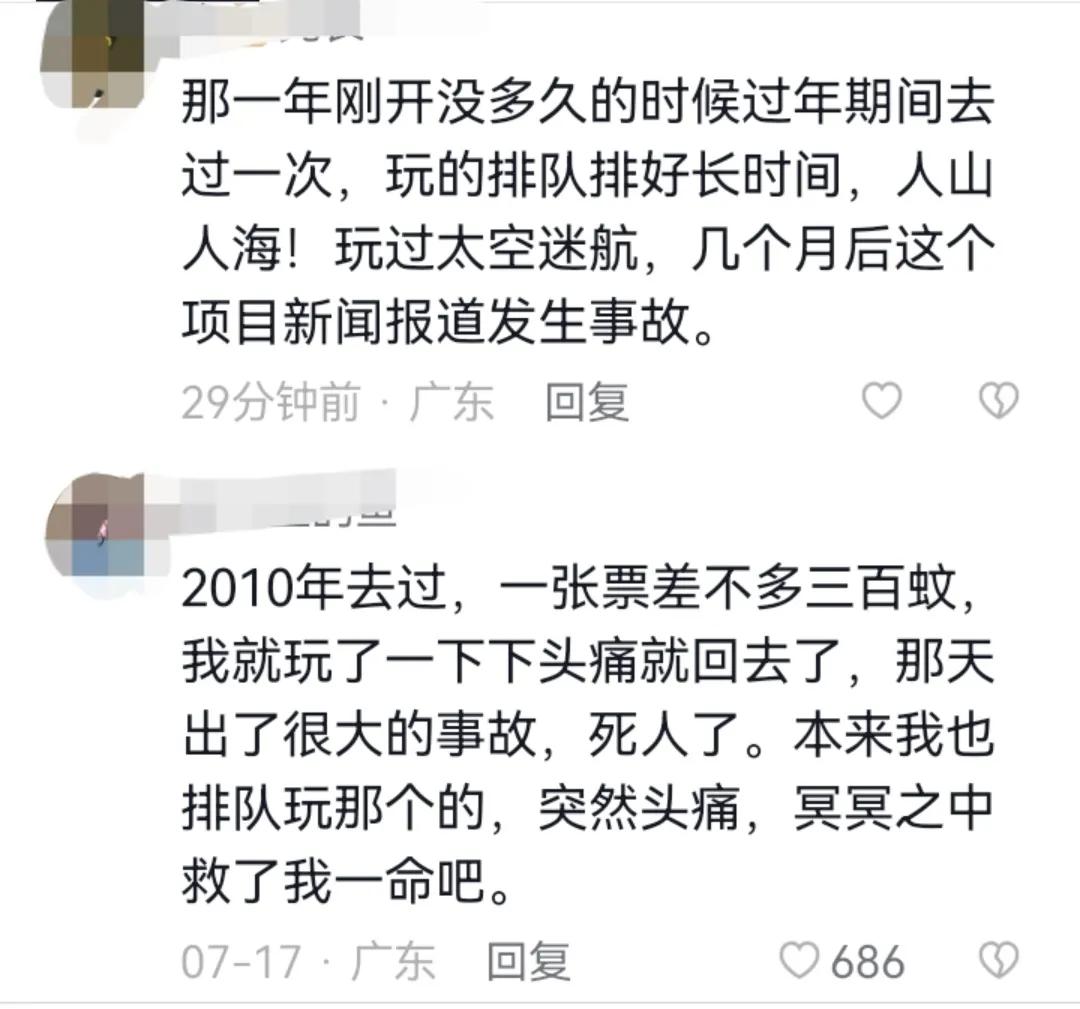 深圳华侨城和东部华侨城区别,深圳东部华侨城事件