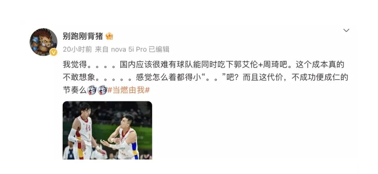 周琦郭艾伦队比赛,周琦郭艾伦逆转韩国队