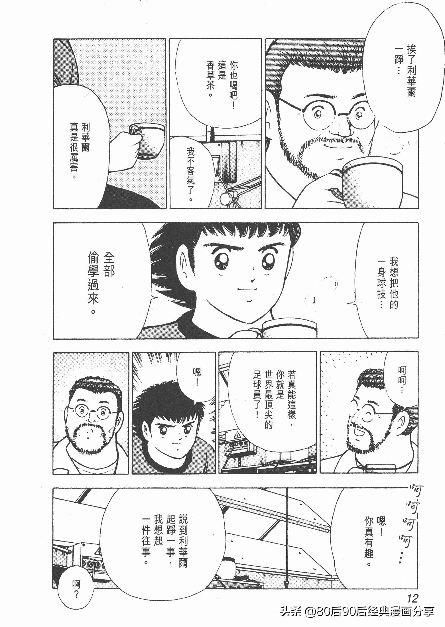 瓒崇悆灏忓皢roadto2002婕敾,roadto2002