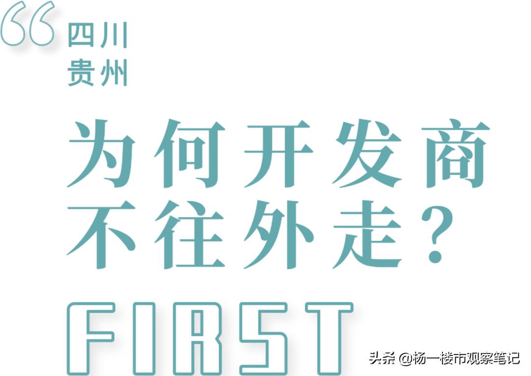 四川地产一哥蓝光发展如何自救,为何地产一哥沦落到变卖资产苟活