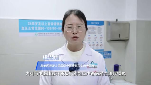 关注宜宾市第四人民医院,杭州市临安区人民医院