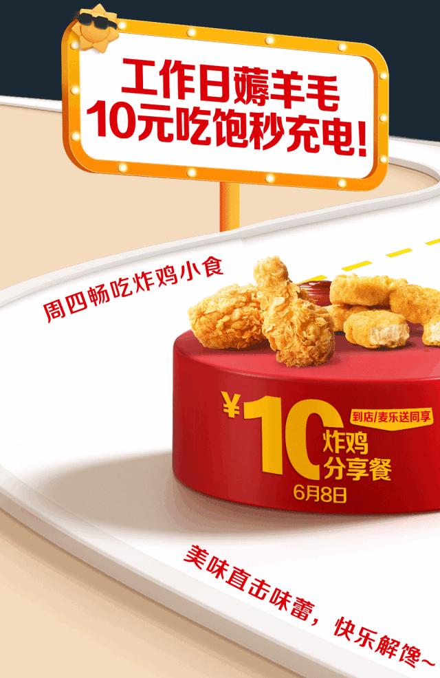 2周美味10元起！今天来吃堡！