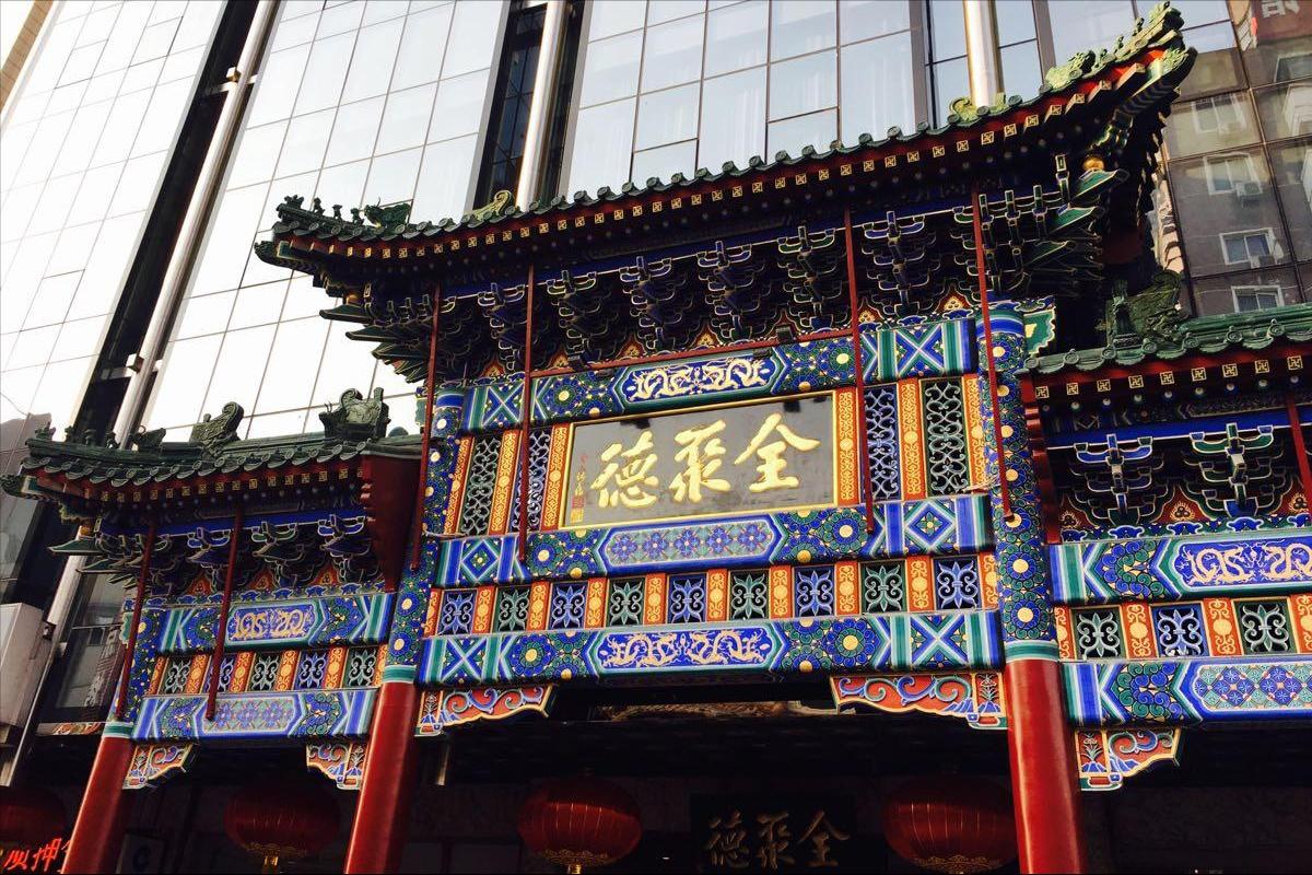 北京哪里可以吃到最正宗的烤鸭,真正的老北京人都在哪里吃烤鸭