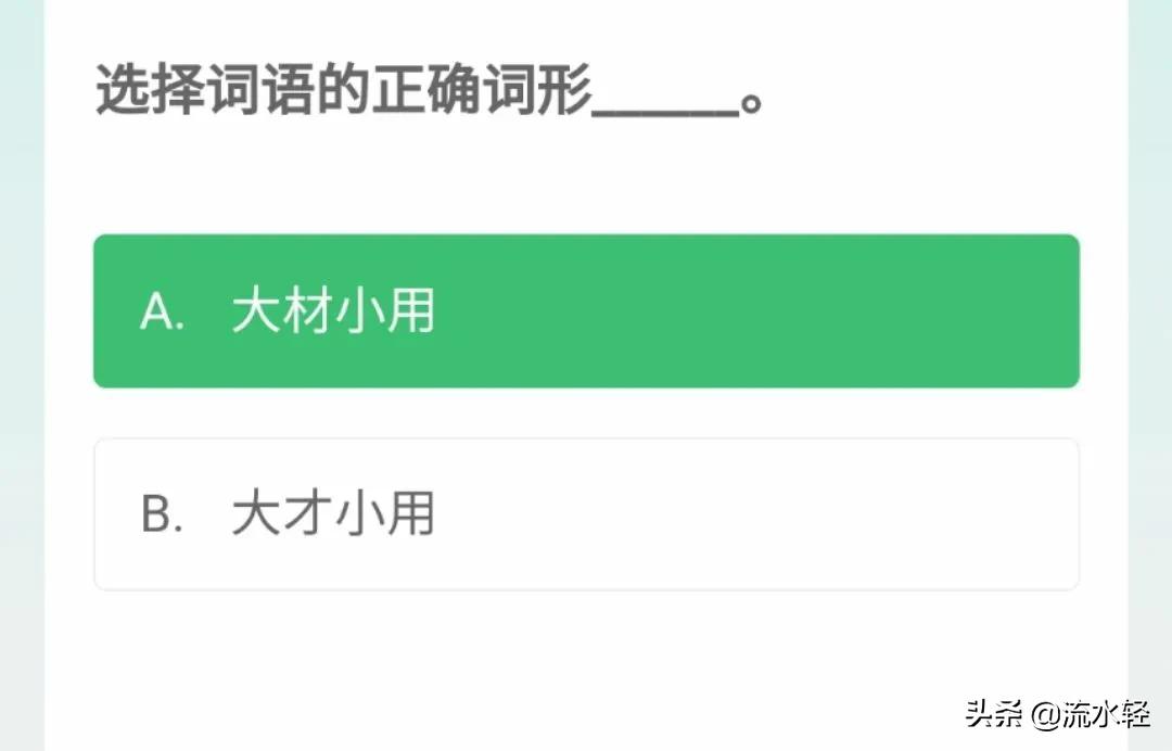 学习强国答题题库100道,学习强国考试题目及答案