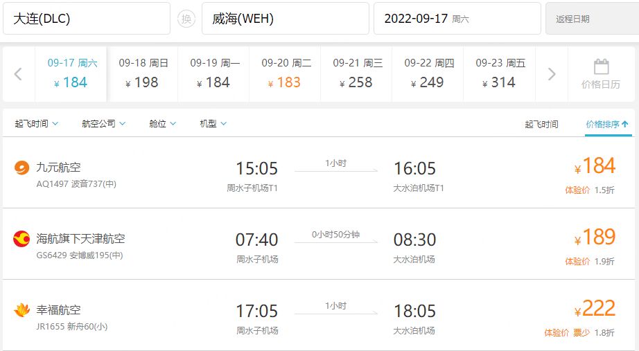 无人飞机买多少钱一台,国产飞机会不会票价便宜