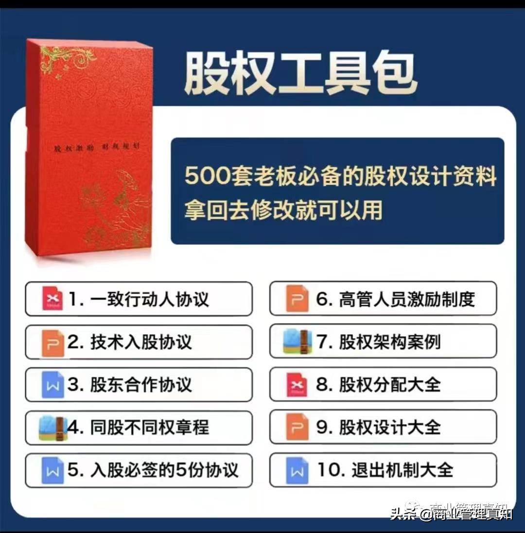 跟朋友合伙开公司股权怎么分配,跟朋友合伙开公司如何分才公平