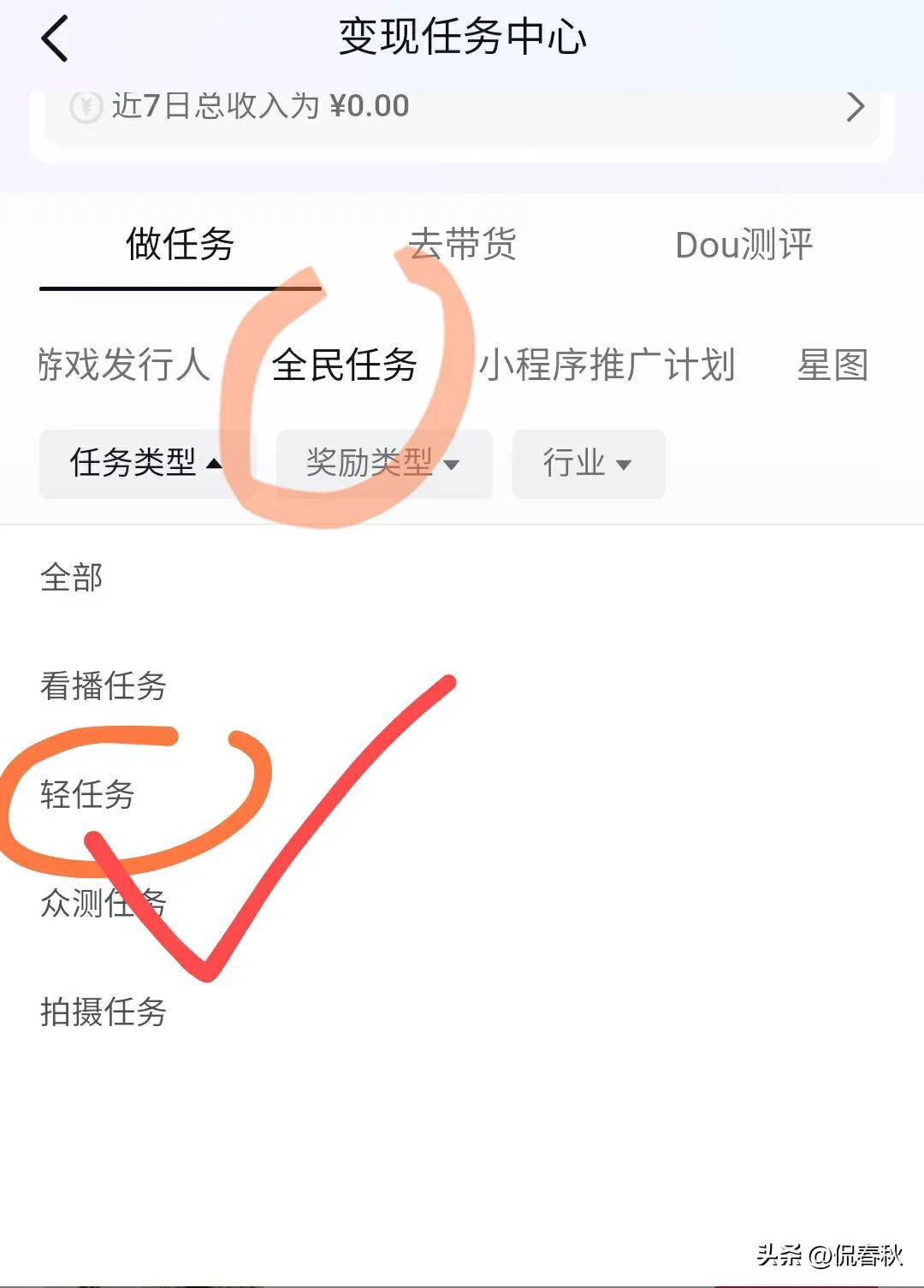 不需粉丝不需流量，刷视频就有收益的开关，你打开了吗