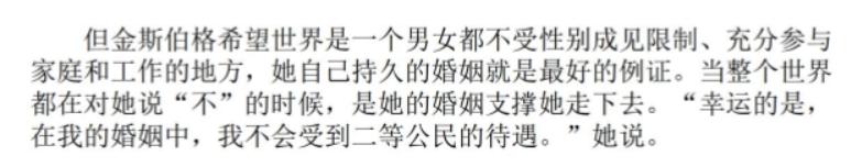 传奇女法官患癌离世，和丈夫56年的童话爱情，感动了全世界