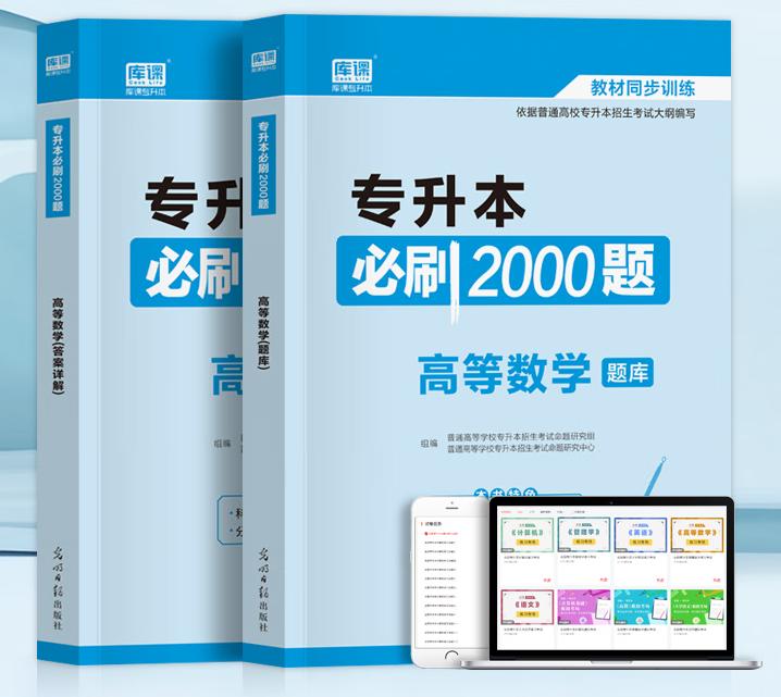 大专怎么升本科各科多少分,大专怎么升本科国家承认吗
