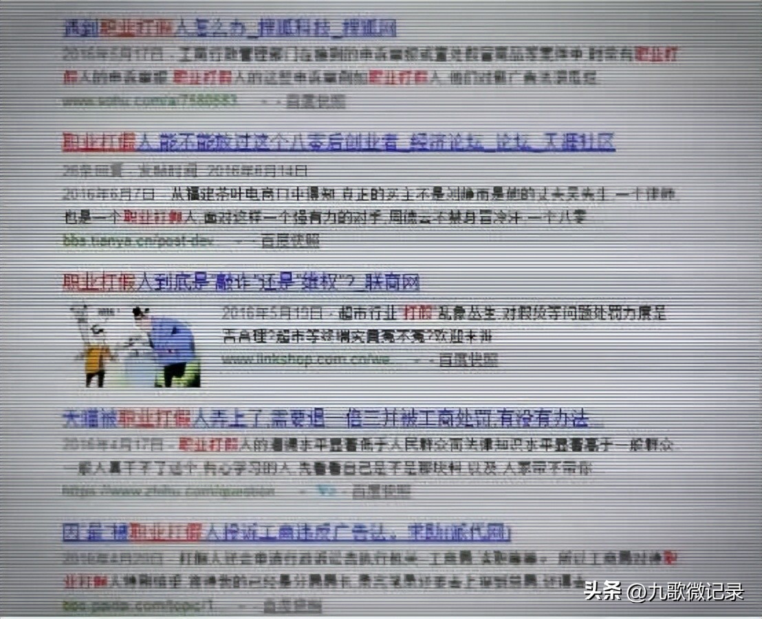 电商职业打假人净化市场,电商职业打假人主要的打假类目