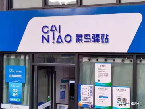 菜鸟驿站取件都是免费的怎么挣钱,菜鸟驿站取件员能赚钱吗