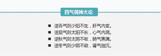 黄帝内经养生之秘诀讲解,黄帝内经的养生智慧