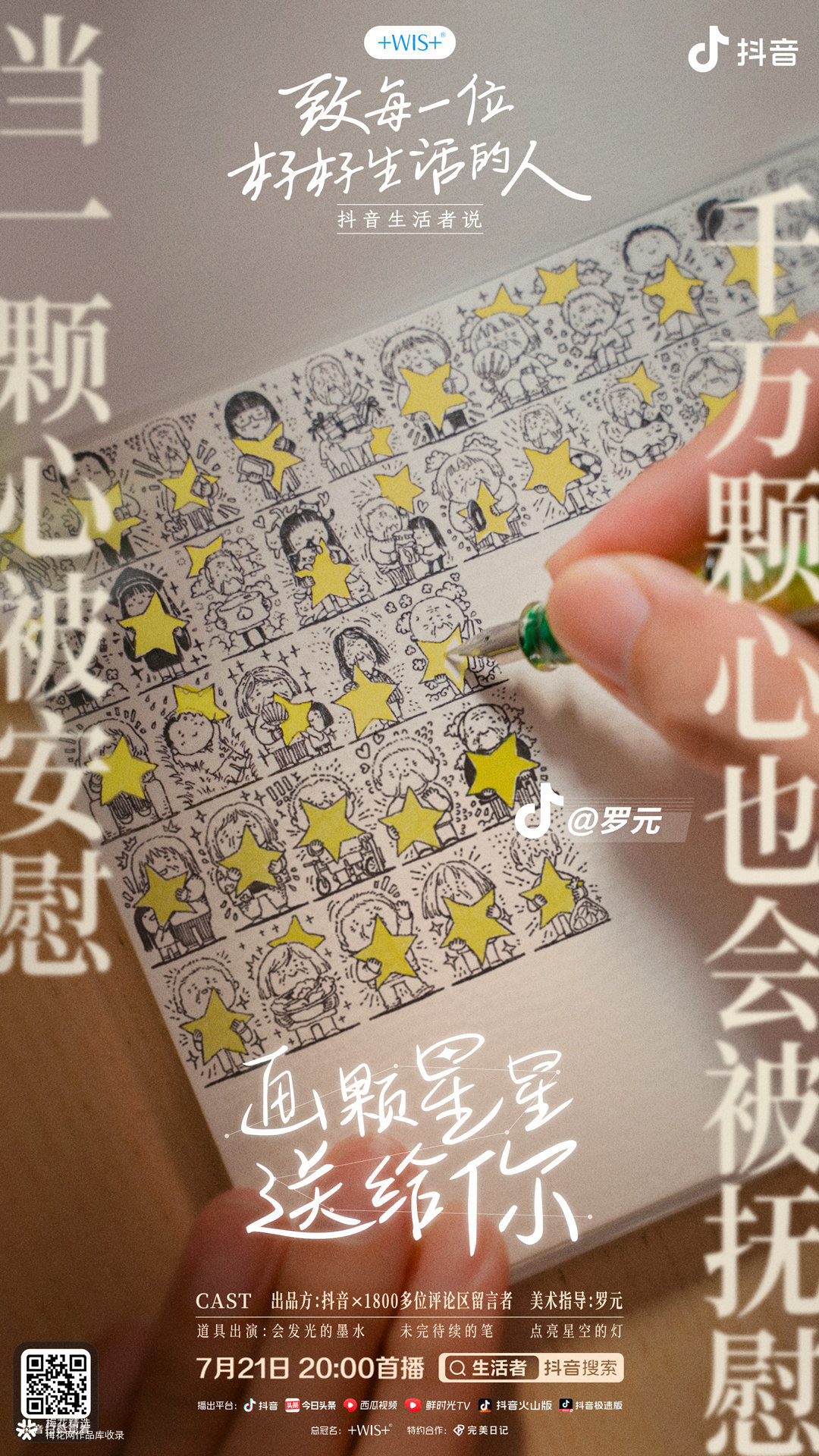 互联网营销师抖音运营,互联网营销师直播话术