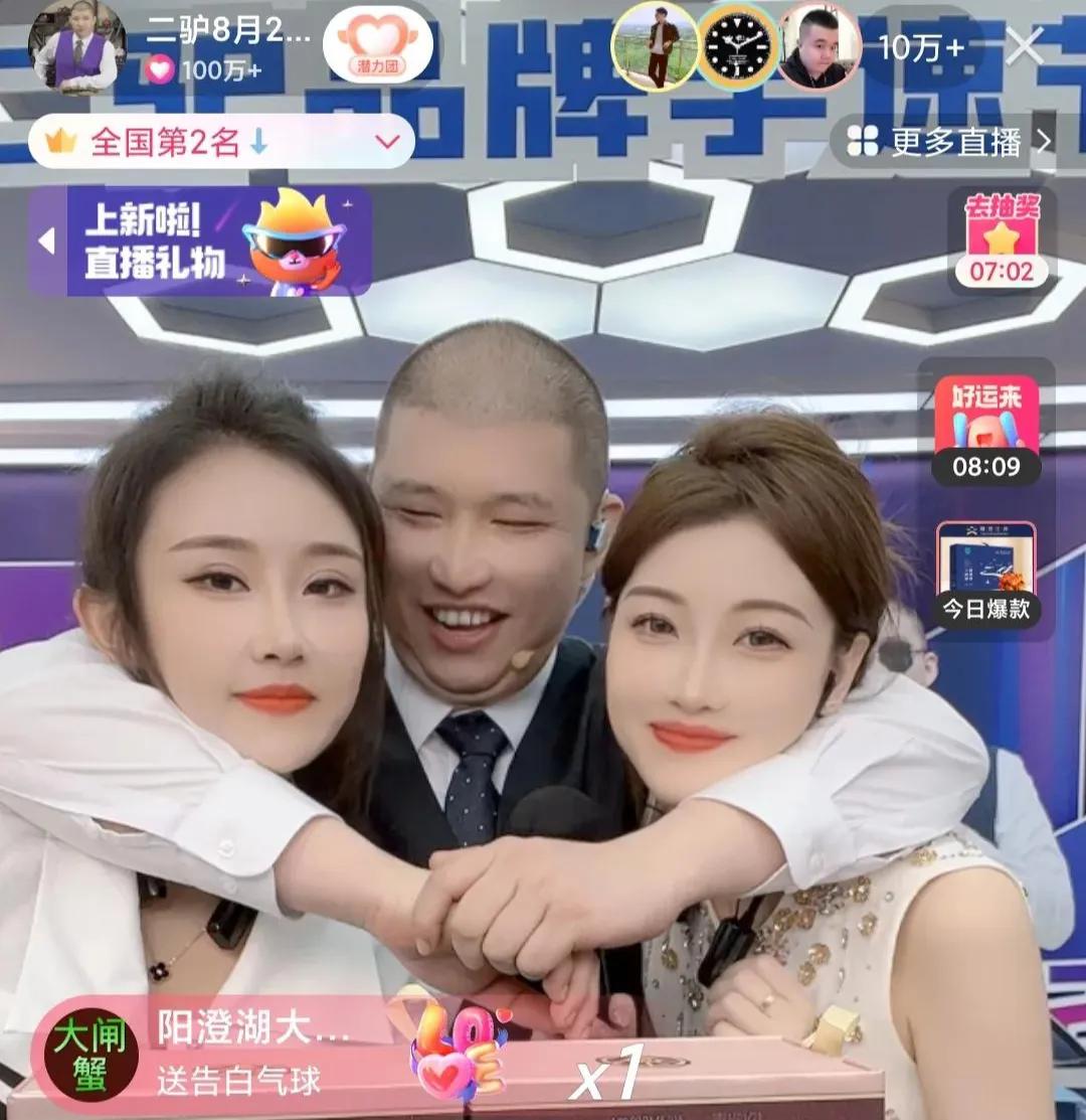 快手网红二驴直播间,二驴直播间大网红