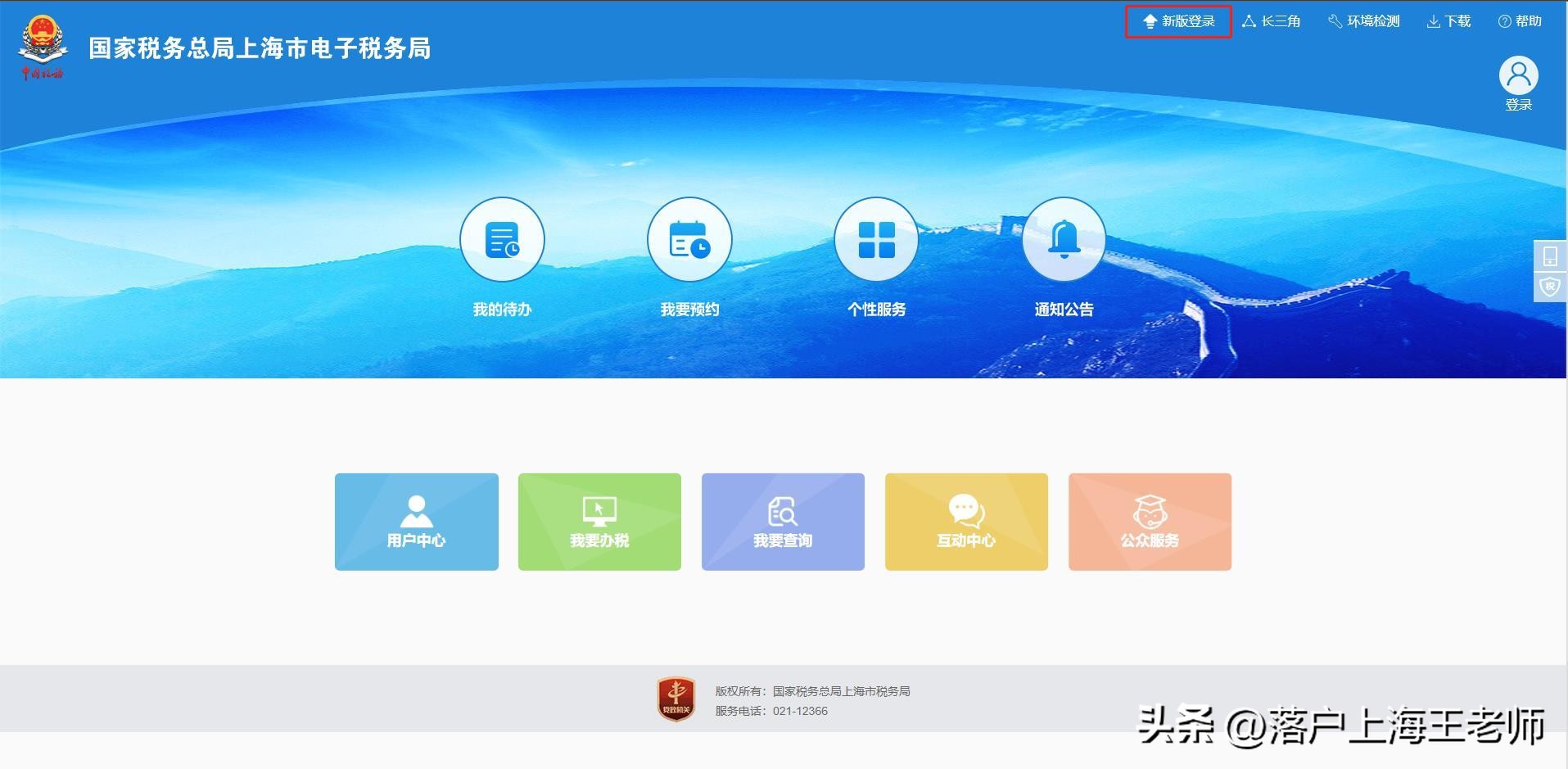 上海个人所得税缴税记录怎么查询,上海个人所得税纳税清单如何查询