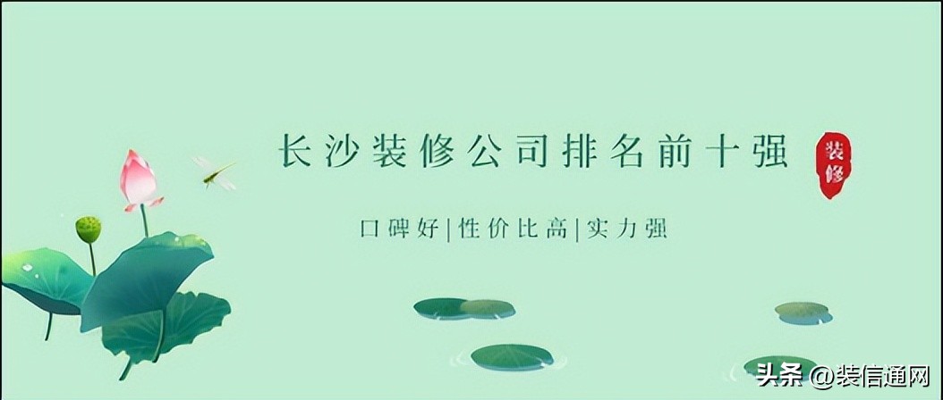 2023湖南省装修公司排名前十名,长沙装修公司口碑排名2023第一名